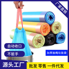Drawstring Closure Trash Bags, Household Handheld Thickened & Affordable Version, Medium to Large Size Kitchen-Use Plastic Bags for Trash Cans