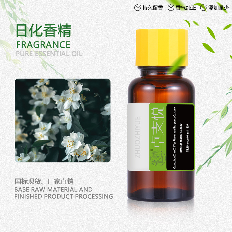 厂家现货供应鲜花茉莉   日用香水调香香精  洗涤洗护香花香果香