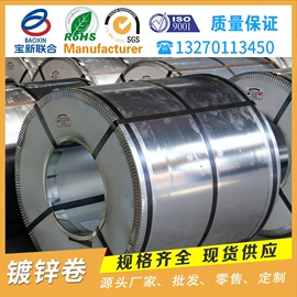镀锌卷;镀锌板;槽钢