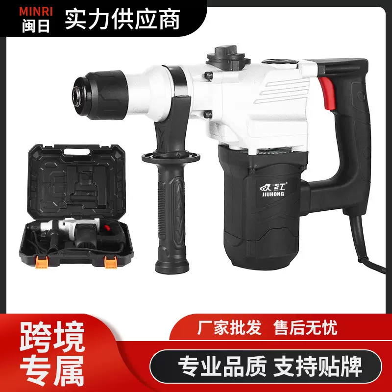 工厂直供便携式电锤大功率手持电动工具多功能两用电镐混凝土电钻