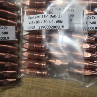 8*m8*30*1.6 Conductive Nozzle Welding Nozzle for Robot