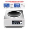 3500W new all steel [concave surface]