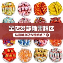 结婚喜糖婚糖散装批发混合订婚礼满月马大姐糖果巧克力花生酥