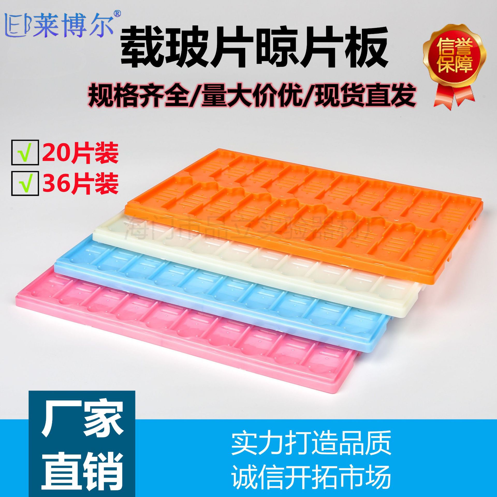 20 36片装载玻片晾片板无盖带隔断病理切片邮寄夹玻片存放板塑料