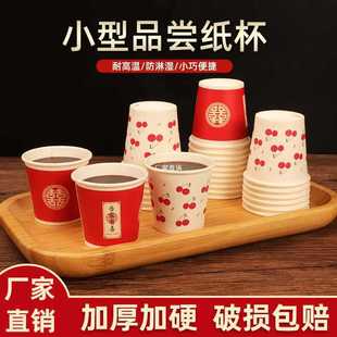Wholesale Small Paper Cup Extra Small 50ml Tasting Cup Disposable Mini Tasting Yogurt Cup Wedding with Happy Words
