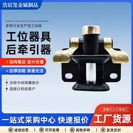 牵引拖钩;堆垛脚碗;插销