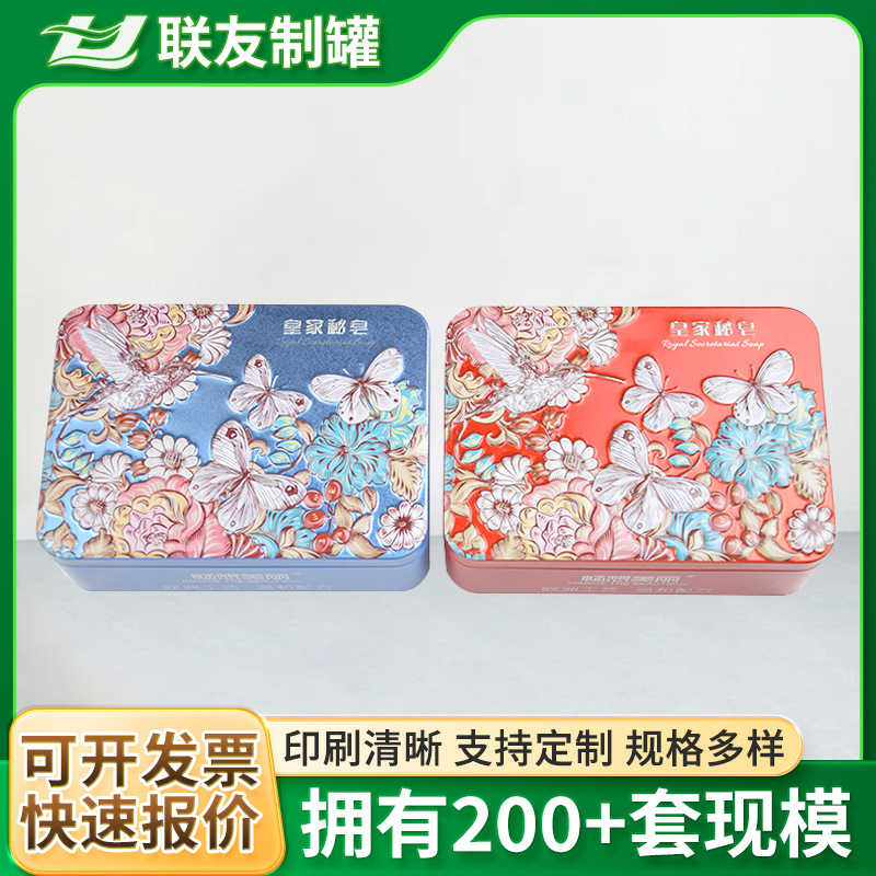 厂家生产方形马口铁香皂盒 洗衣皂内衣皂铁盒 香薰皂精油皂铁盒