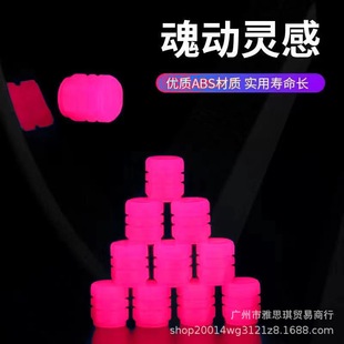 New color car tire luminous valve cap car car air nozzle cover luminous valve core cover tire Universal