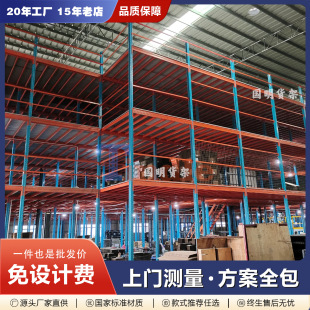 Manufacturer's Warehouse Shelves Loft Three-Story Cold-Rolled Steel Plywood Layer Multi-Layer Assembled Welding-Free Loft Platform