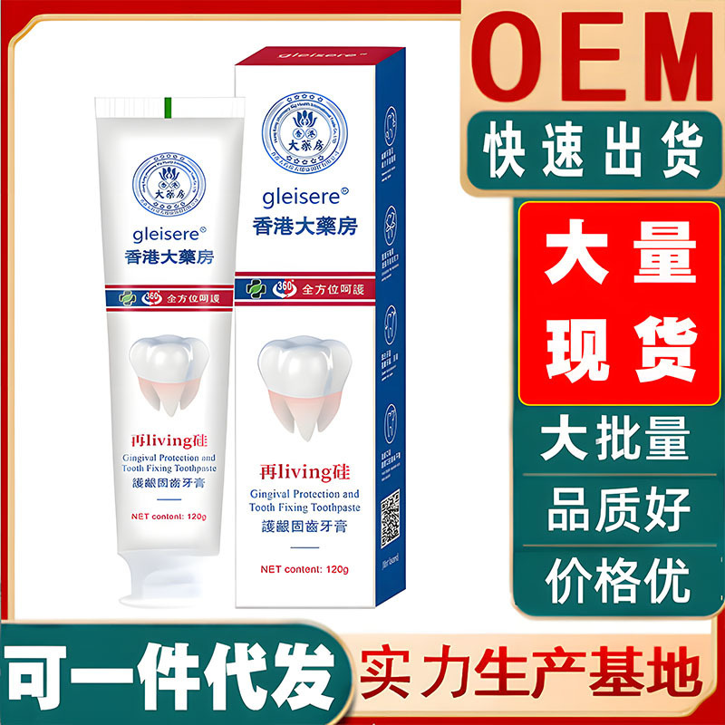 【香港薬局*再生シリコン歯ぐき保護、老化防止、虫歯予防、歯石除去、歯知覚過敏歯磨き粉 正規品|undefined