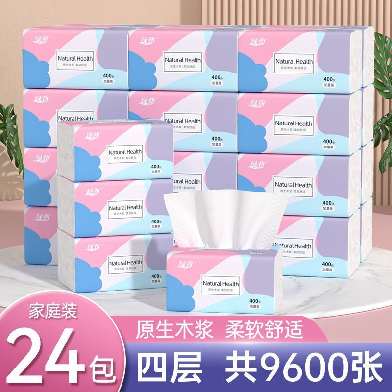 绿劲抽纸大包面巾纸家用整箱家庭装实惠装餐巾纸擦手纸原木纸巾