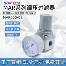 台湾金器型MAR200-8A气体调节阀空压机气泵调压减压阀气源处理器