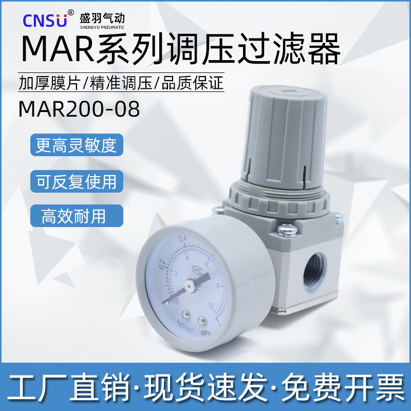 台湾金器型MAR200-8A气体调节阀空压机气泵调压减压阀气源处理器