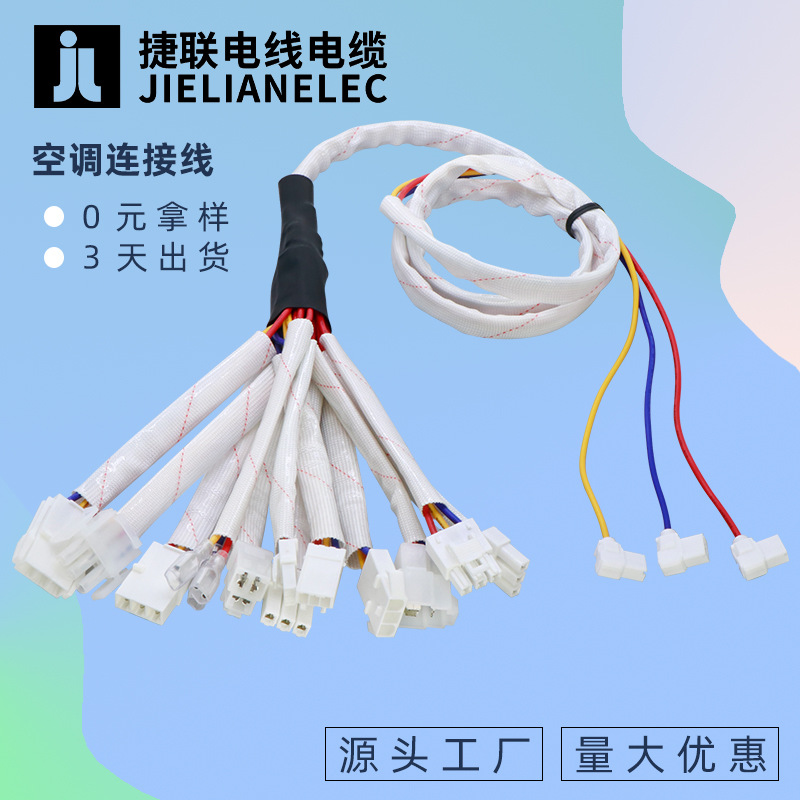 变频空调压缩机连接线耐高温电器电机端子线风机线伺服电机端子线