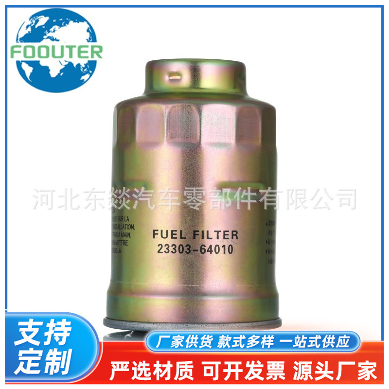 Oil Filter 23390-64010 Filter Is Suitable for Toyota 23390-30340 Car Fuel Filter Element Oil Filter 23390-64010 Filter Is Suitable for Toyota 23390-30340 Car Fuel Filter Element