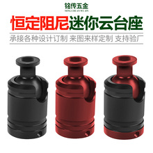 恒定阻尼万向球头云台座磁吸1/4冷靴接口360度旋转可调节摄影支架