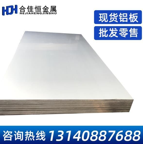 供应EN AW5005 5050 5383 5183 5554 5251铝板2117 2030铝棒 铝管