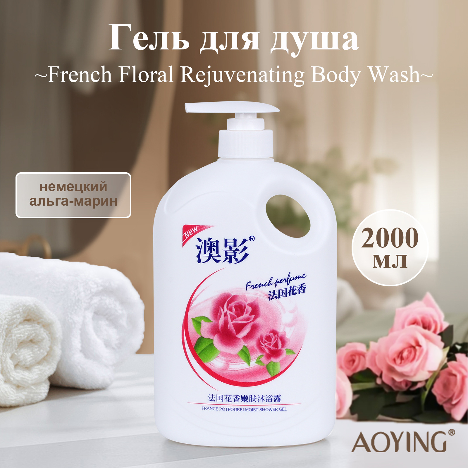 主?1(法?花香2000ml).jpg