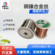 工厂供应铜镍合金丝NC035CuNi23铜镍合金镍基合金镍丝高镍含量