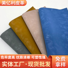 厂家直销 热销款复古羊巴水利羊巴 皮革面料