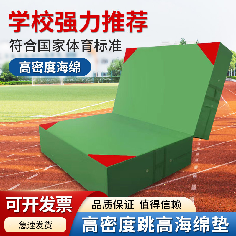High jump mat for senior high school entrance examination gymnastics mat taekwondo folding sponge mat for students sports training sit-up mat