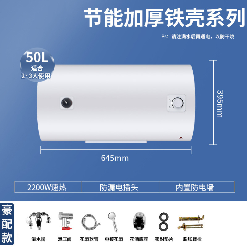 50L-铁壳圆桶-豪配款