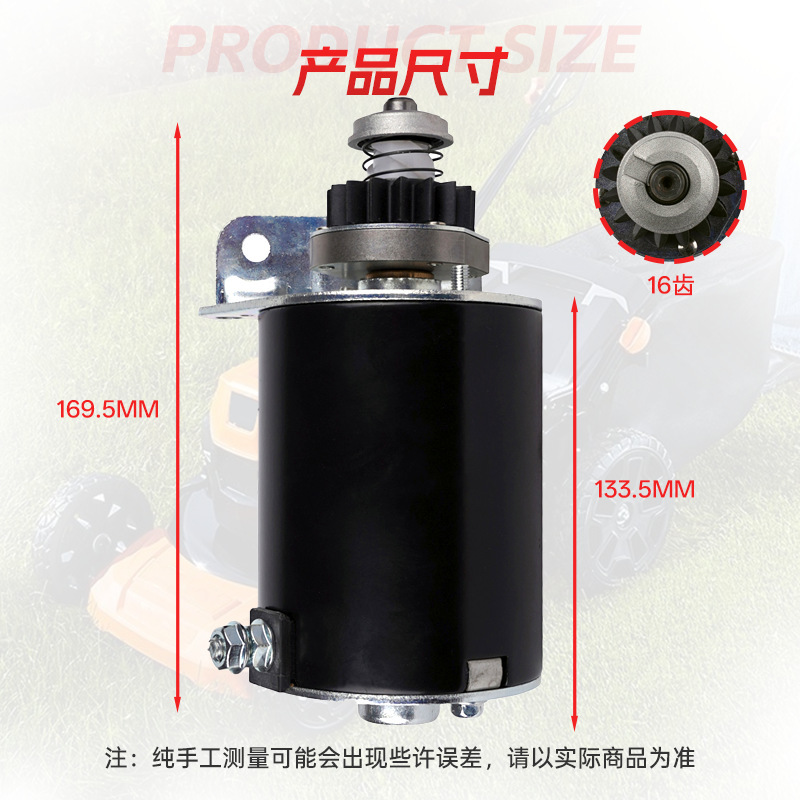 芝刈り機始動モーターモーターBriggs&Stratton 394805 693054 497595|undefined