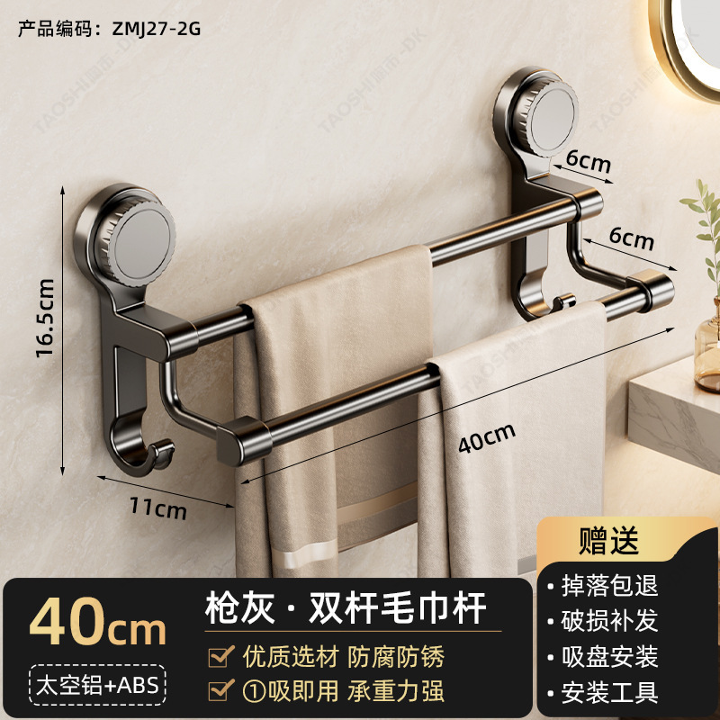 タオルラック、バスルームパンチフリーラック、吸盤式壁タオルラック、トイレバスルームダブルタオルハンガー|undefined
