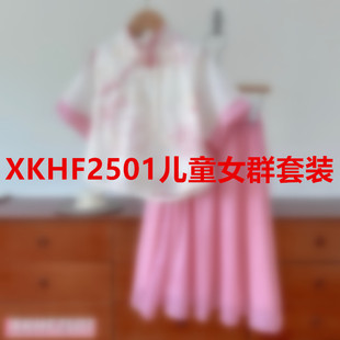 XKHF2501��ͯŮȺ���b