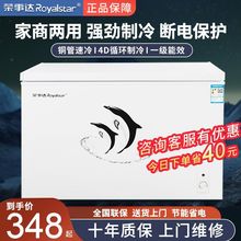 荣事达冰柜家用小型大容量全冷冻冷藏两用保鲜柜小冰柜商用冰箱