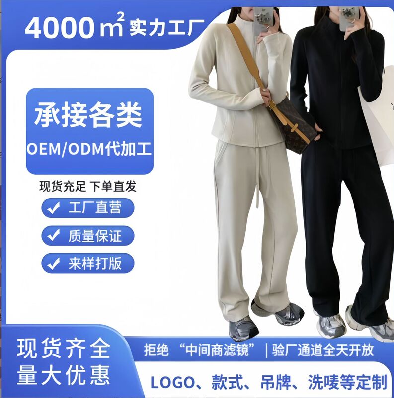 2026 Autumn Collection Sangpo Cloud Stand Collar Cashmere Protein Set Soft Double-Sided Brushed Women's Slim Fit Sports Outfit