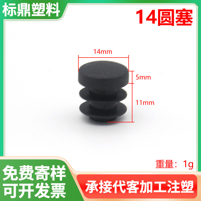 Especificaciones de venta directa de fábrica completas de plástico PE protección de tapón de tubo interior de acero inoxidable tubo redondo mesa silla taburete sellado cubierta a prueba de polvo