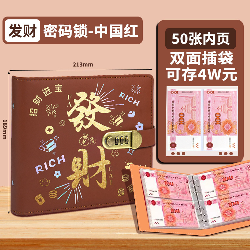 存钱夹钱册现金存钱本大容量钞票收纳册密码锁活页收藏册可放现金|undefined