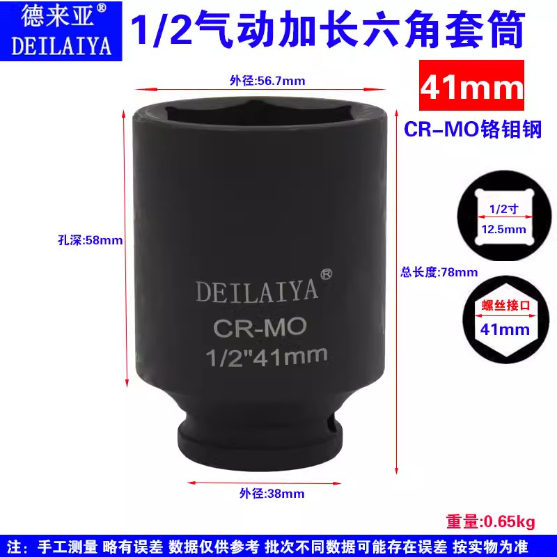 卸売り小風砲延長スリーブ六角電動レンチ延長スリーブ1/2延長スリーブ34 36 46|undefined