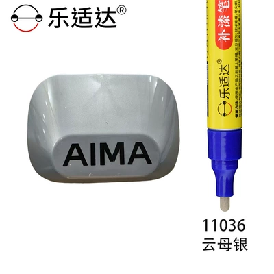 Pen for Scratch Repair, Electric | Avtomobil boya qələmləri - 11036-mica-silver