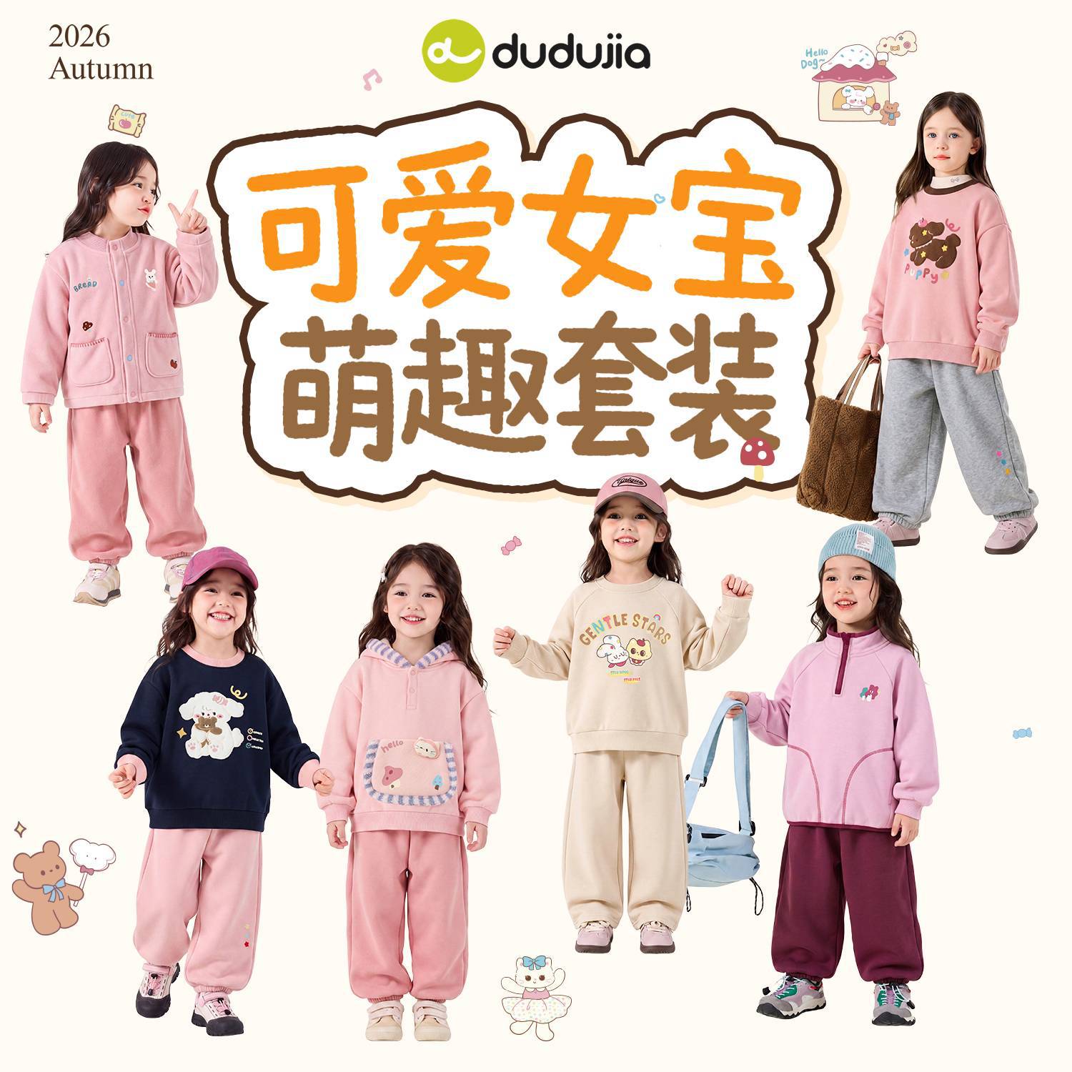 [Get 3 Yuan Off When You Purchase 2 Items] [Cute Girls' Outfit Set] Dudu's Two-Piece Set for Baby Girls, Autumn and Winter Children's Clothing for Girls