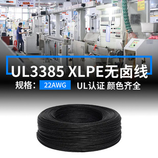 �F؛����UL3385�o�u��XLPEݗ��22AWG��a�~��Ӿ�105���O���B�Ӿ�