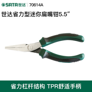Shida Tools Mini Wire Pliers Small Needle Nose Pliers 70611A 70612A 70613A 70614A 70615A