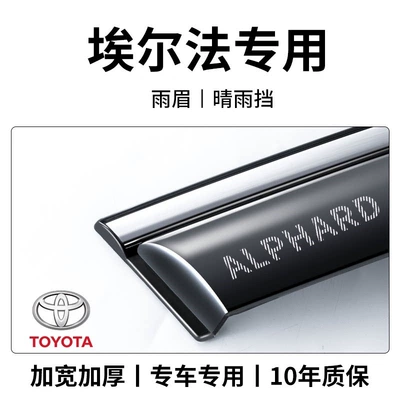 Suitable for Toyota Alphard, Vellfire, and other models; window rain visors, rain guards, and rain deflectors for the 20 and 30 series (Rain shield) - 15-23-alphard-9th-generation-sun-and-rain-visors-4-pieces-laser-holographic-3d-emblem