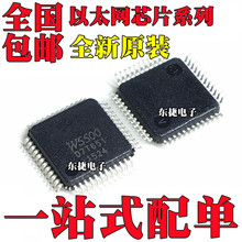 W3100A-LF W5100 W5200 W5300 W5500 芯片IC LQFP48 QFN48 100 64