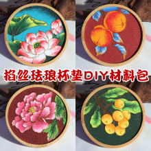 传统非遗景泰蓝掐丝珐琅画diy手工材料包杯垫新手入门级学生活动