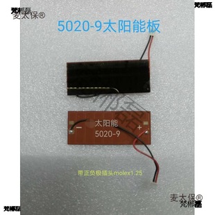 C�S��̫��ܷǾ��������Թ��Ƭ5.5V����R���DIY��̖��50��̫��