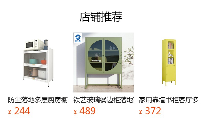 预览状态下无法点击,发布后,可点击跳转到对应的商品页面