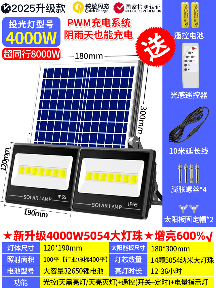 4000W [신형 대형 램프 비즈] 2개용 1개, 어두워지면 자동으로 켜짐(조명 제어 + 리모컨 + 타이밍) 10m 충전 케이블 ★ 10년 보증-0W