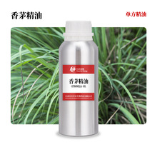 【种植厂家供应】香茅油 植物单方香薰精油 可用于化妆品用料
