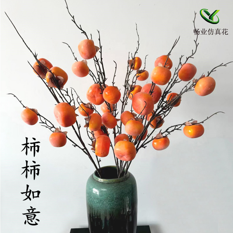 圣诞仿真柿子水果假花家居年宵花装饰果树枝7头石榴果批发仿真花