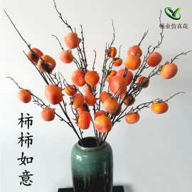 圣诞仿真柿子水果假花家居年宵花装饰果树枝7头石榴果批发仿真花