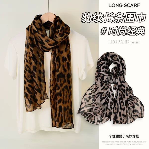 European and American Style Personalized Leopard Print Scarf Cotton and Linen Feel Shawl Thin Autumn and Winter New Fashion Popular Clothing Accessories