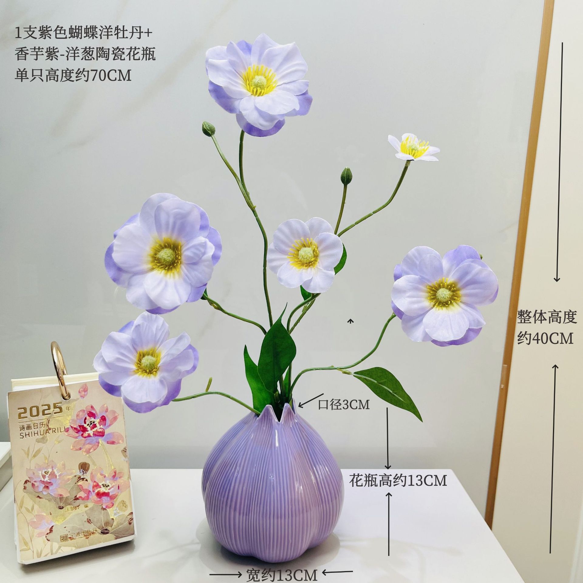 보라색 타로 나비 모란 1개(창의적인 양파 세라믹 꽃병과 함께 제공)