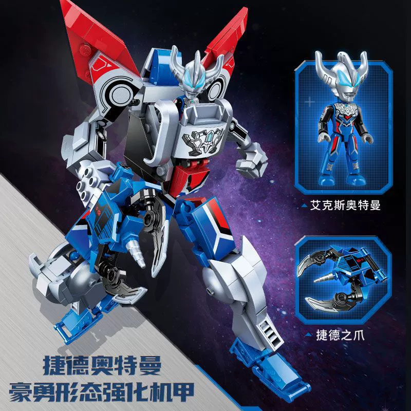 Конструкторные кубики启蒙 Ultra, Ultraman Tiga, минифигурка для мальчиков, конструктор, игрушка